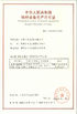 Çin HENAN KONE CRANES CO.,LTD Sertifikalar